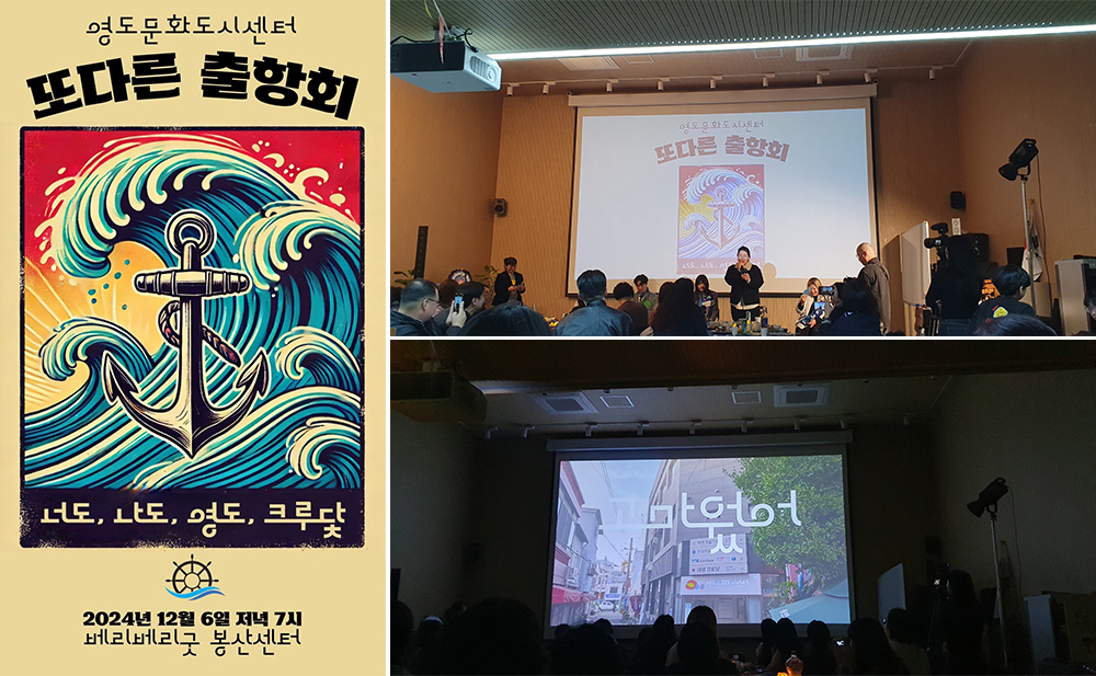 또다른출항회