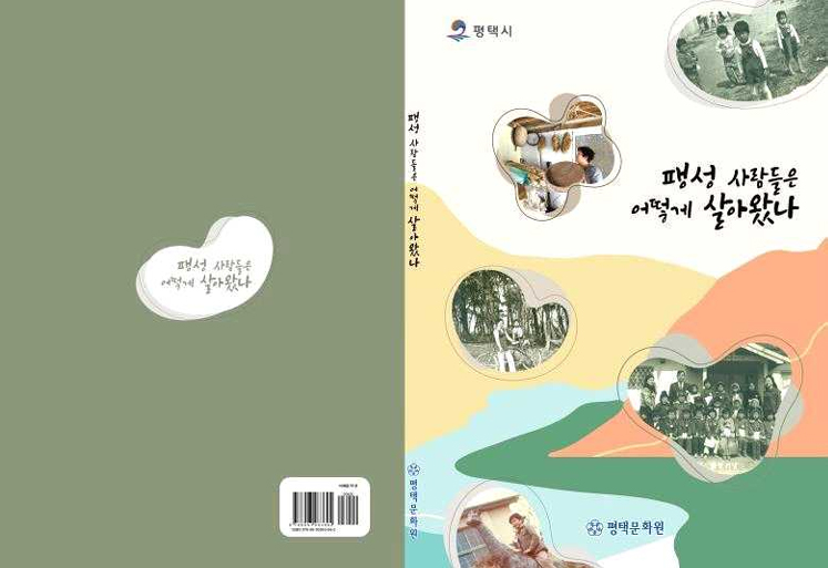 조사 결과물