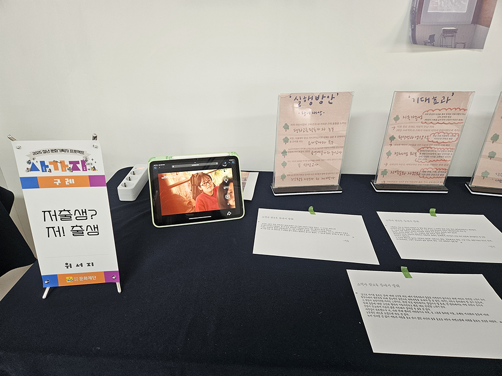 사가지 프로젝트 전시 장면