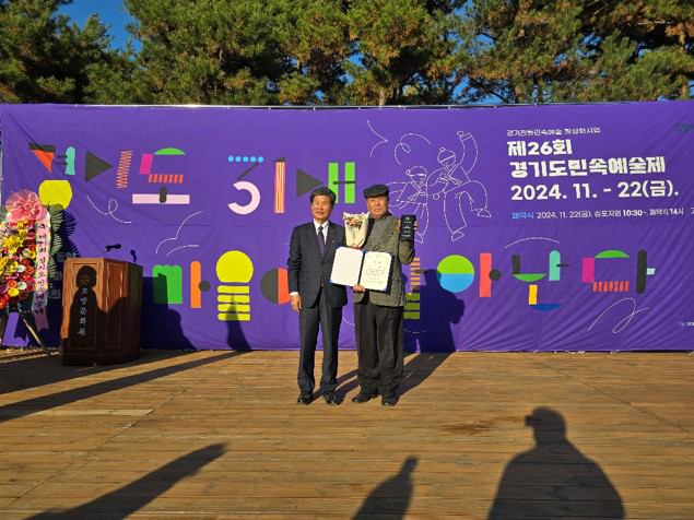경기도민속예술제 수상 장면